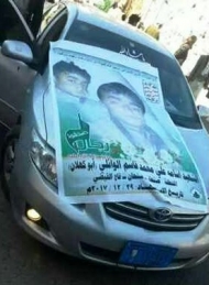 الطفل اسامه اثناء تشييعه في صنعاء