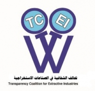 تحالف الصناعات الاستخراجية يدعو رئيس الحكومة إلى تجديد عضوية مجلس الشفافية في اليمن