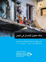  التحالف اليمني: مقتل (2260) شخص واصابة  (2780) في اليمن خلال العام الماضي