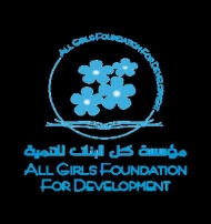 مؤسسة كل البنات تنفذ دورة تدريبيةحول  إدارة النزاع وتدعو الراغبين بالمشاركة لتعبئة الاستمارة الخاصة