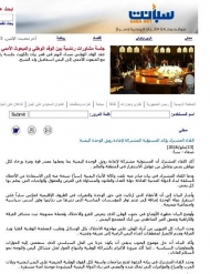 فضيحة سياسية لتحالف الحرب بتزويره مواقف الاحزاب السياسية 