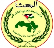 حزب البعث يستنكر محاصرة منزل المخلافي ويعلن الوقوف إلى جانبه في تبنيه للقضايا المشروعة