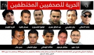مراسلون بلا حدود تحمل الحوثيون مسؤولية انتهاكات يتعرض لها الصحفيين