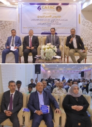 إشهار التحالف المدني للشفافية ومكافحة الفساد بالعاصمة عدن