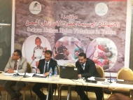 انطلاق مؤتمر حول الانتهاكات الجسيمة لحقوق الانسان في اليمن بالعاصمة الاردنية
