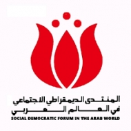 احزاب المنتدى الديمقراطي تدعو لوقف حرب الإبادة الإسرائيلية دون قيد أو شرط