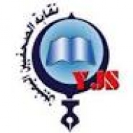 نقابة الصحفيين اليمنيين تدين اختطاف القحمي وحازب من قبل الحوثيين بعمران