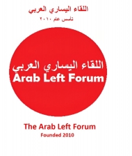 اللقاء اليساري العربي يدين اعتقال مدير تحرير صحيفة "الميدان" الناطقة باسم الحزب الشيوعي السوداني