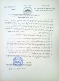 مجلس التنسيق بين نقابات اعضاء هيئة التدريس يقر نقل رئاسته الدورية الى جامعة تعز