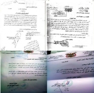 فساد وزارة حقوق الإنسان (الحلقة الثالثة)