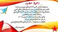 اشتراكي مقبنه يحتفي بتدشين المجلس الحزبي ويحيي ذكرى تأسيس الحزب واعياد الثورة يوم السبت القادم