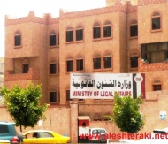مكتب الشؤون القانونية بالحديدة يطالب مكافحة الفساد التحقيق مع فرع هيئة الأراضي بتمرير قضايا فساد