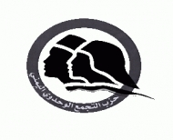 حزب التجمع الوحدوي اليمني  يدين  جريمة اغتيال عبد الكريم الخيواني