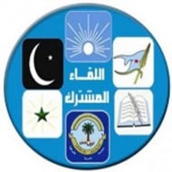 مشترك تعز واب يدعو إلى الوقوف الجاد أمام الوضع المستمر في التدهور