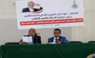 منتدى الحداثة والتنوير يحيي الذكرى الأولى لرحيل أديب اليمن أحمد قاسم دماج