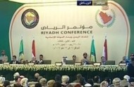مؤتمر الرياض يناقش مسودة وثيقة لحل الأزمة في اليمن