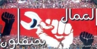   الاشتراكي اليمني يدعو عمال اليمن الى حماية حقوقهم بتنظيم الحركة العمالية