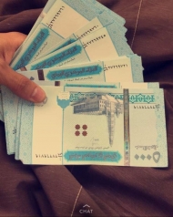 البنك المركزي يحذر من تداول أوراق نقدية مزورة تنتحل صفة العملة الوطنية