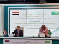 السعودية تُمدد الوديعة السابقة لليمن وتحول 174 مليون دولار كدفعة أخيرة إلى حساب البنك المركزي
