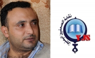 نقابة الصحفيين تدين محاولة اغتيال الزميل نبيل سبيع