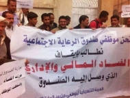 وزيرة الشؤون الاجتماعية والعمل تعلن الحرب على العمل النقابي وترفع دعوى قضائية لإلغاء نقابة موظفي صندوق الرعاية الاجتماعية