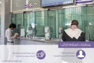 الحكومة تواصل صرف مرتبات الموظفين بصنعاء الاحد المقبل وتحول المنح المالية للطلاب في11دولة