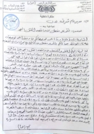 عدن.. مسلحون بقيادة مسؤول امني يغتالون مدير غرفة العمليات بوزارة الادارة المحلية