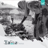 ائتلاف الاغاثة بتعز: 67 أسرة فقدت معيلها بسبب الحرب خلال فبراير الماضي