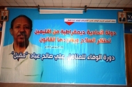 نص كلمة رئيس الجمهورية الامين العام للمؤتمر الشعبي العام في افتتاحية المجلس الحزبي الوطني 