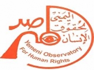 المرصد اليمني يطلق غدا تقريرا عن مدافعين عرضة للاستهداف في اليمن ودول الخليج