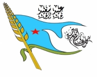 الاشتراكي يهنئ الشعب اليمني بمناسبة حلول عيد الاضحى المبارك