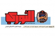 التغيير بالحوار لا بقوة السلاح