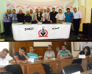 اختتام فعاليات الشباب الديمقراطي العالمي WFDY في القاهرة